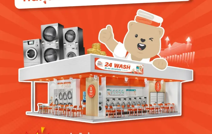 แฟรนไชส์เครื่องซักผ้า 24WASH