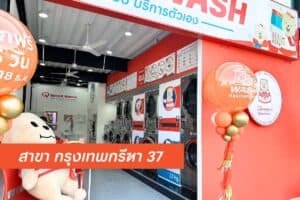 24WASH กรุงเทพกรีฑา 37