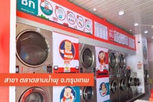 24WAH อัรรอบิดี บัวทองธานี16